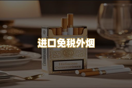 云霄精仿烟